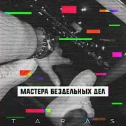 Taras
